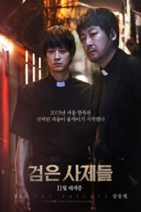 The Priests 2015 کشیش ها