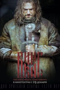 Viking 2016 وایکینگ