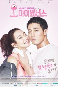 Oh My Venus 2015 اوه ونوس من