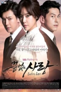Endless Love 2014 عشق بی‌پایان