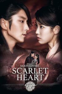 Moon Lovers: Scarlet Heart Ryeo 2016 عاشقان ماه: قلب سرخ