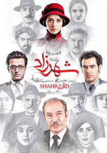 Shahrzad 2015 شهرزاد