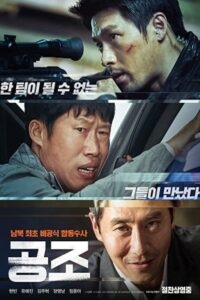 Confidential Assignment 2017 ماموریت محرمانه