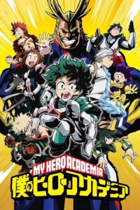My Hero Academia 2016 آکادمی قهرمان من