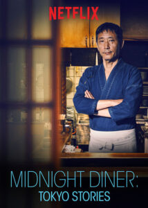 Midnight Diner: Tokyo Stories 2016 غذاخوری شبانه: داستان های توکیو