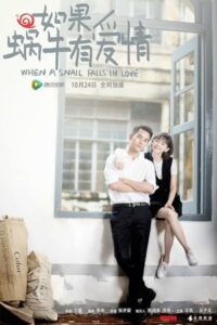 When a Snail Falls in Love 2016 وقتی یک حلزون عاشق می‌شود