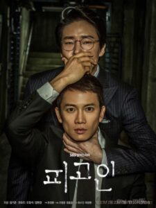 Defendant 2017 متهم