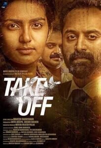 Take Off 2017 پرواز