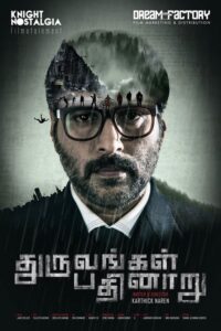 Dhuruvangal Pathinaaru 2016 درجه 16
