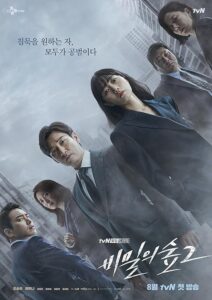 Stranger 2017 غریبه