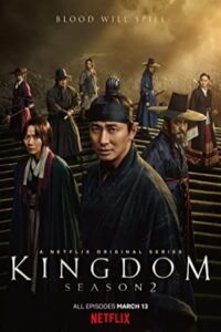 Kingdom 2019 پادشاهی