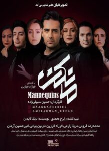 Mankan 1398 مانکن