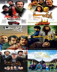 Paytakht 1390 پایتخت
