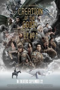 Creation of the Gods I: Kingdom of Storms 2023 خلقت خدایان اول: پادشاهی طوفان ها