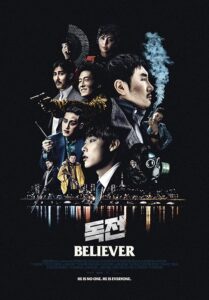 Believer 2018 معتقد