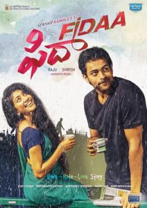Fidaa 2017 فیدر