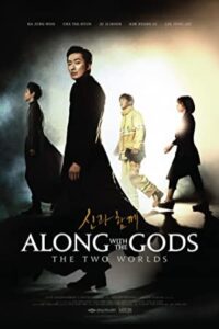 Along With the Gods: The Two Worlds 2017 همراه با خدایان: دو دنیا