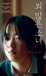 پس از مرگم After My Death 2017