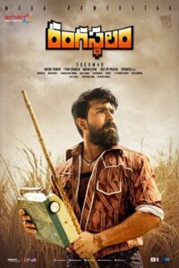 Rangasthalam 2018 صحنه