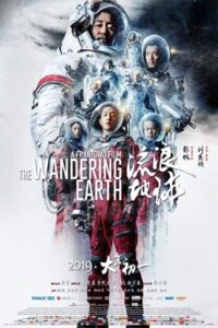 زمین سرگردان The Wandering Earth 2019