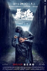 The Looming Storm 2017 طوفان ناگهانی