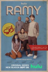 Ramy 2019 رامی