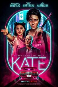 Kate 2021 کیت