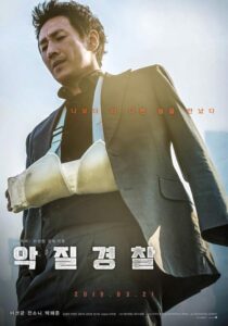 Jo Pil-ho: The Dawning Rage 2019 جو پیل-هو: ظهور خشم