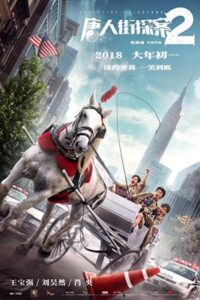 Detective Chinatown 2 2018 کارآگاه محله چینی ها 2