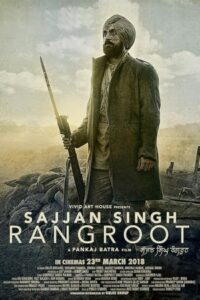 Sajjan Singh Rangroot 2018 ساجان سینگ: نیروی تازه نفس