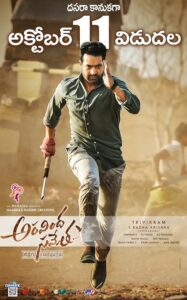 Aravindha Sametha 2018 آراویندا سامتا