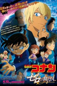 Detective Conan: Zero the Enforcer 2018 کارآگاه کونان: زیروی انتقام‌ جو