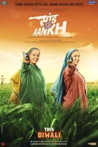Saand Ki Aankh 2019 وسط خال
