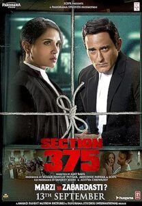 Section 375 2019 بخش 375