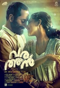 Varathan 2018 واراتان