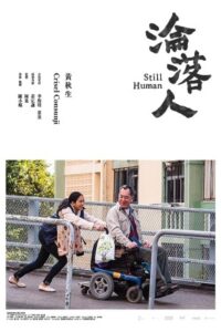 Still Human 2018 هنوز انسانی
