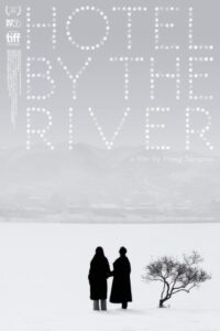Hotel by the River 2018 هتل کنار رودخانه