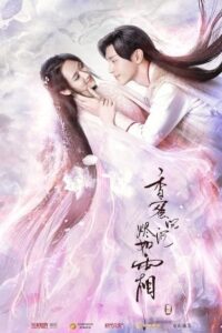 Ashes of Love 2018 خاکستر عشق