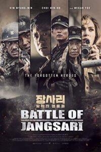 The Battle of Jangsari 2019 نبرد جانساری