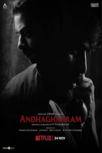 Andhaghaaram 2020 وراغارام