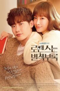 Romance Is a Bonus Book 2019 عشق یک کتابچه راهنماست