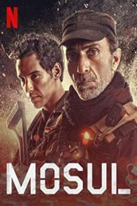 Mosul 2019 موصل