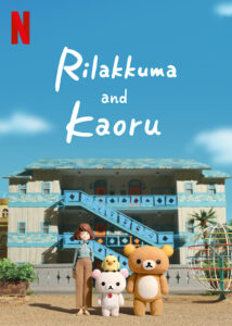 Rilakkuma and Kaoru 2019 ریلاکوما و کائورو