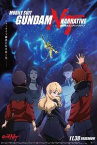 Mobile Suit Gundam: NT – Narrative 2018