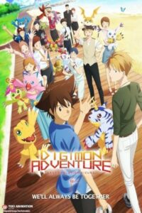 ماجراجویی دیجیمون: آخرین تکامل کیزونا Digimon Adventure: Last Evolution Kizuna 2020