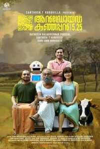 Android Kunjappan Ver 5.25 2019 اندروید کنژپال نسخه 5.25