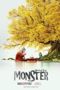 Goodbye Monster 2022 خداحافظ هیولا