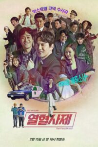 The Fiery Priest 2019 کشیش بی‌اعصاب