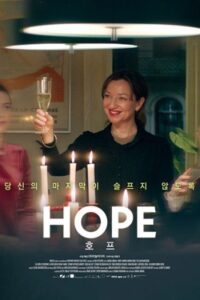 Hope 2019 امید