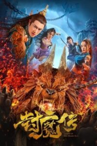 Legend of the Demon Seal 2019 افسانه نشان شیطان